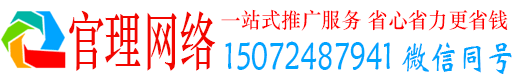 白朗官理竞价推广
